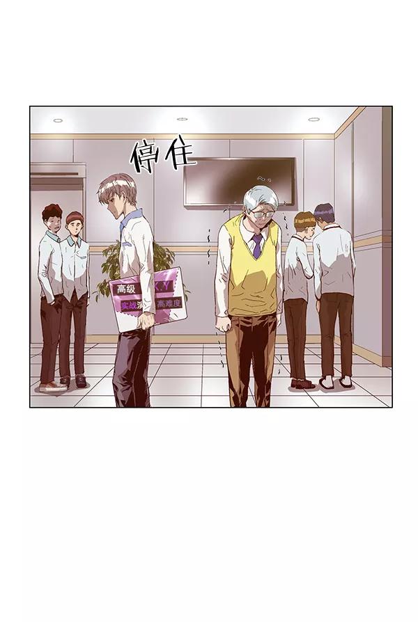 《英雄联萌》第130话 第94页