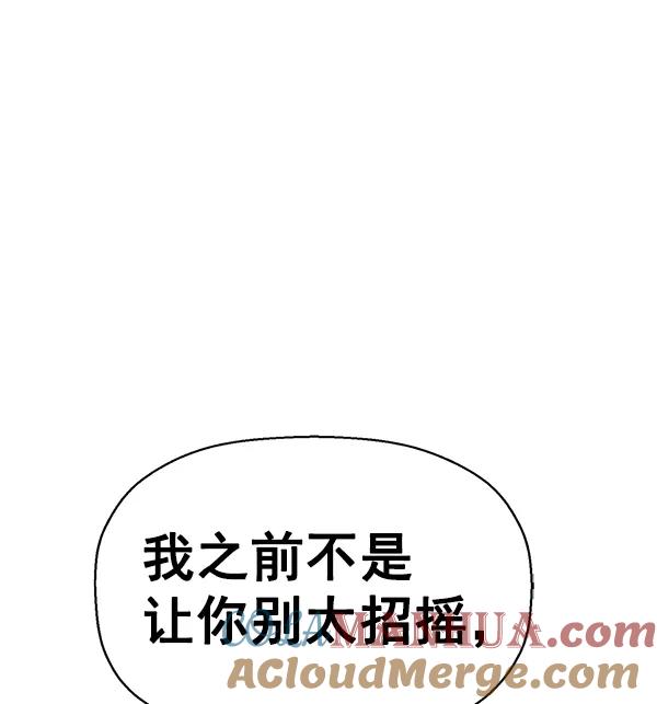 《英雄联萌》第130话 第97页