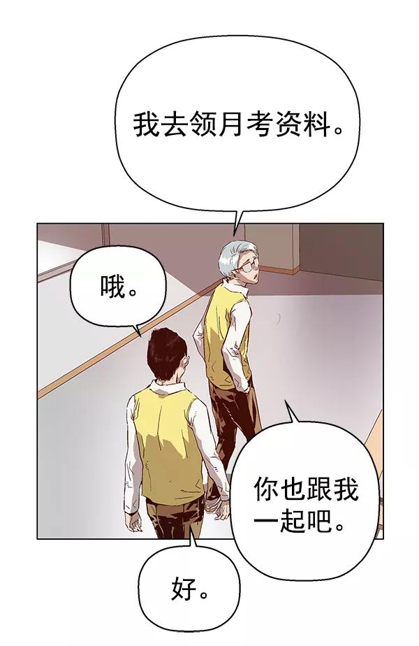 《英雄联萌》第130话 第71页