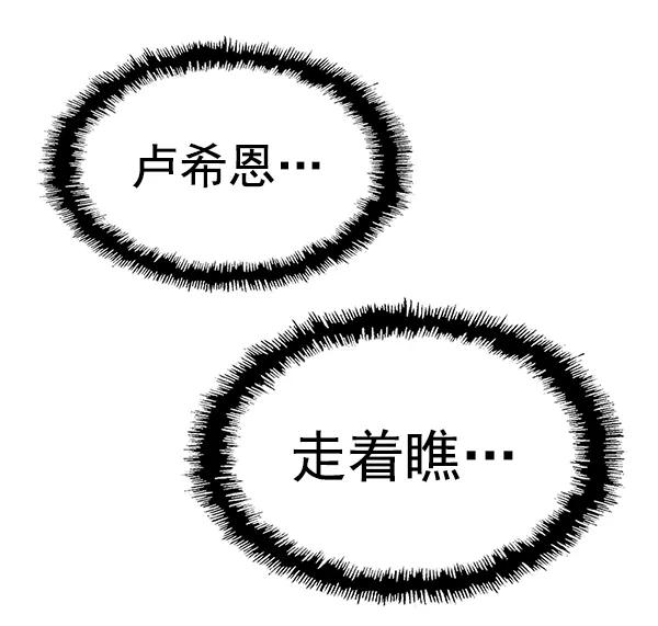 《英雄联萌》第130话 第107页