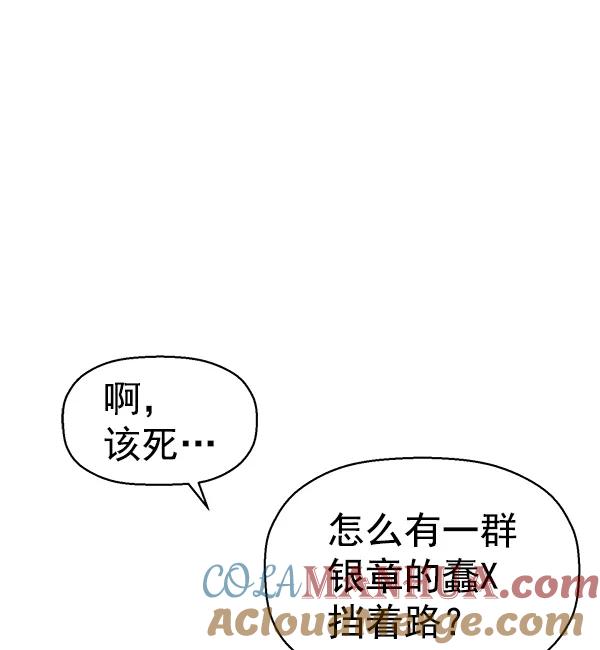 《英雄联萌》第130话 第73页