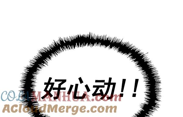 《英雄联萌》第130话 第65页