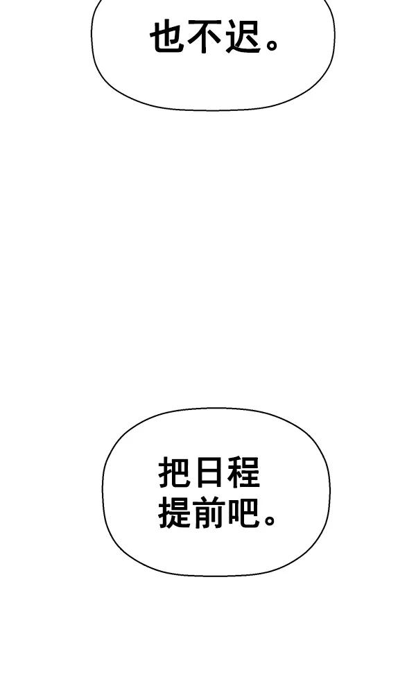 《英雄联萌》第130话 第40页