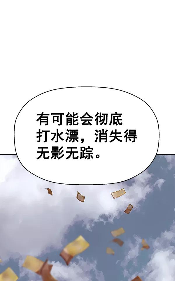 《英雄联萌》第130话 第15页