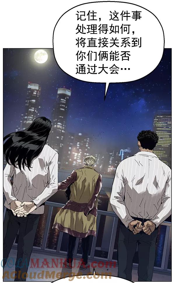 《英雄联萌》第130话 第121页