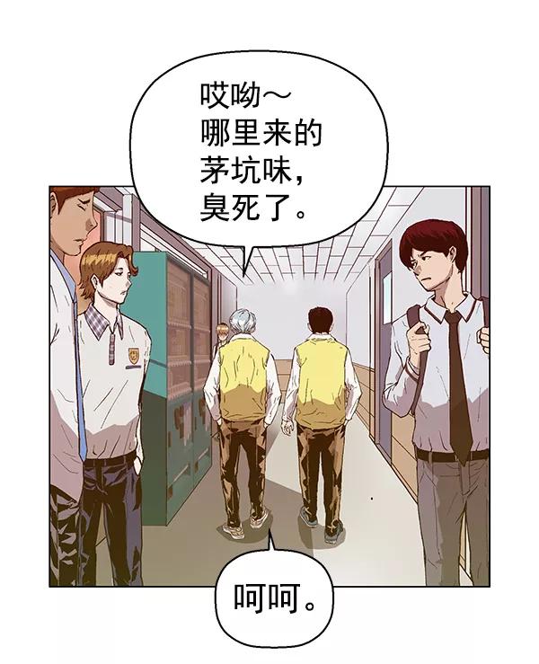 《英雄联萌》第130话 第72页