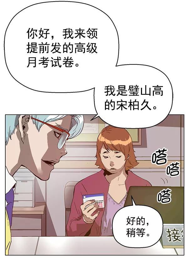 《英雄联萌》第130话 第76页