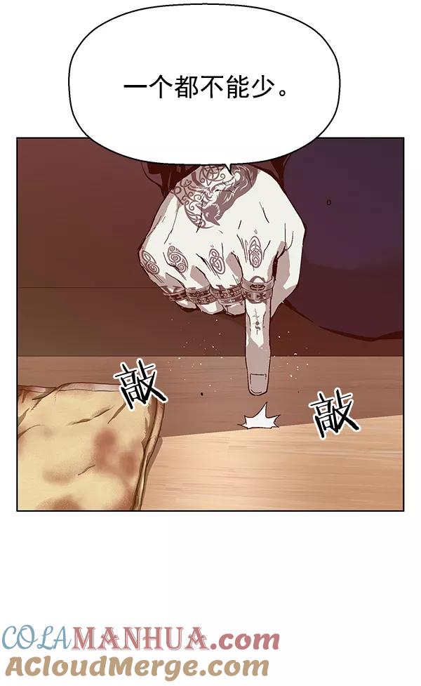 《英雄联萌》第130话 第25页