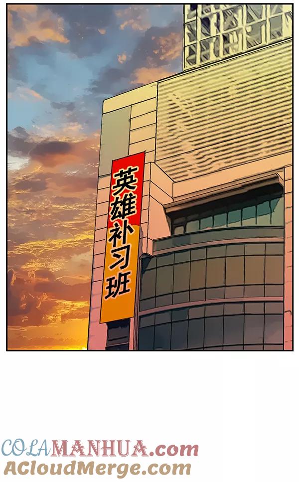 《英雄联萌》第130话 第49页