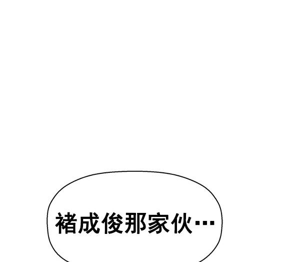 《英雄联萌》第130话 第30页