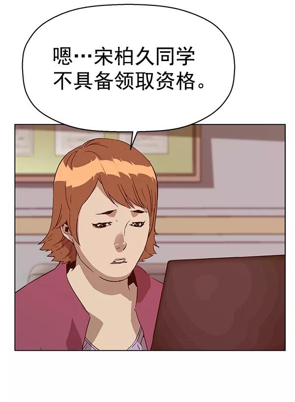 《英雄联萌》第130话 第78页