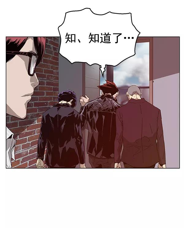《英雄联萌》第130话 第27页
