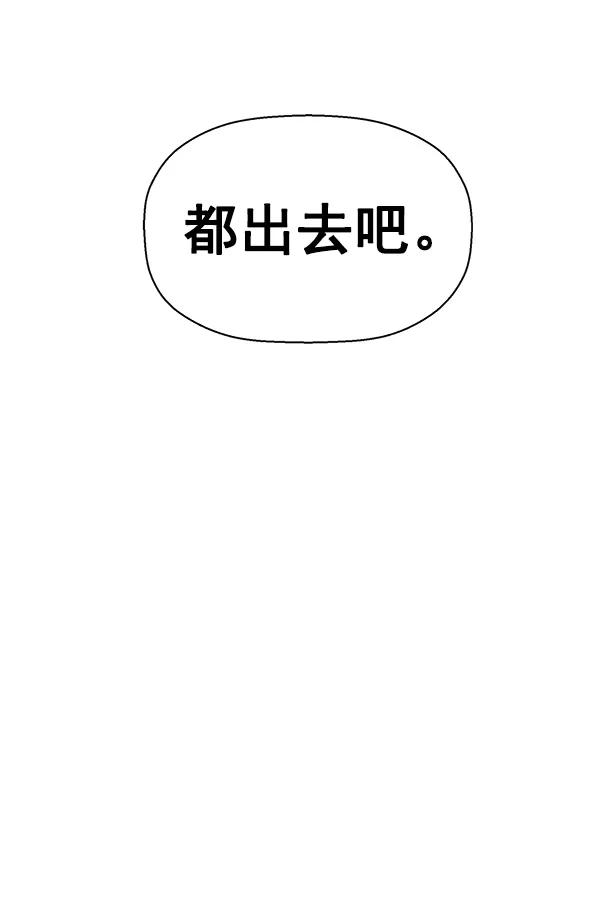 《英雄联萌》第130话 第26页