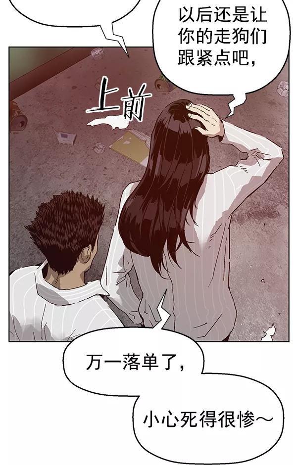 《英雄联萌》第131话 第118页