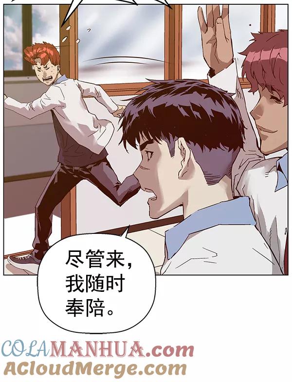 《英雄联萌》第131话 第37页