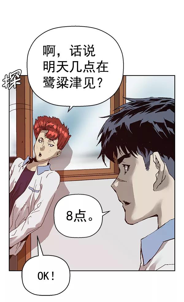 《英雄联萌》第131话 第39页