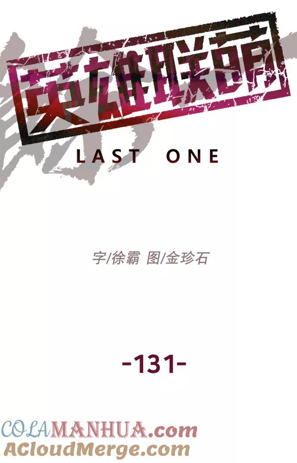 《英雄联萌》第131话 第41页