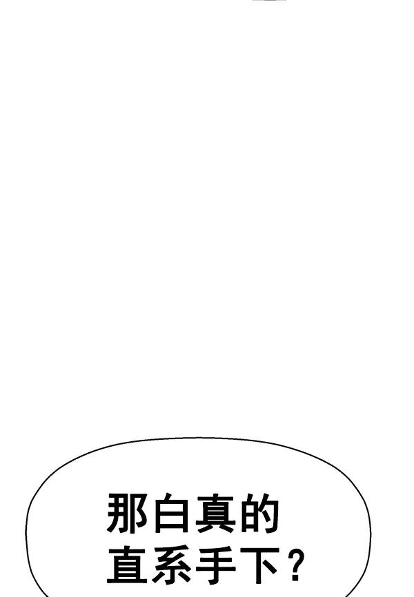 《英雄联萌》第131话 第122页