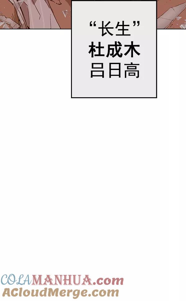 《英雄联萌》第131话 第149页