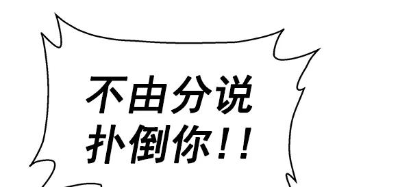 《英雄联萌》第131话 第12页