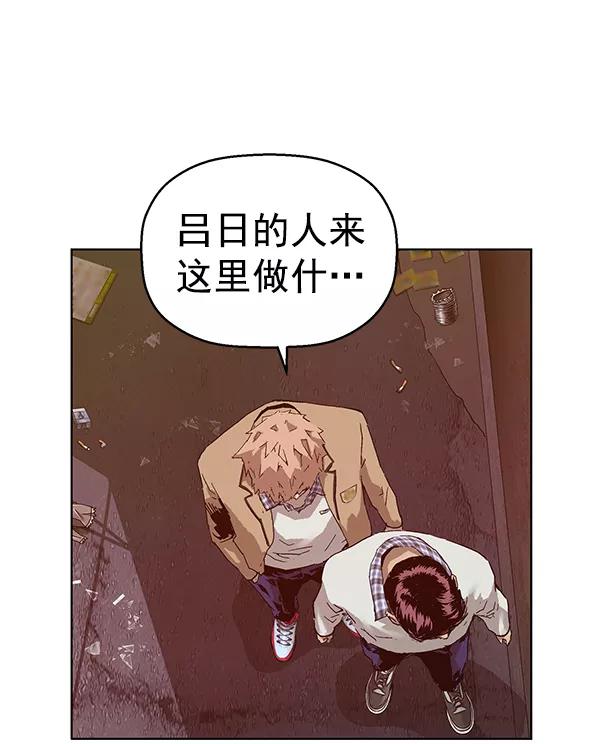 《英雄联萌》第131话 第54页