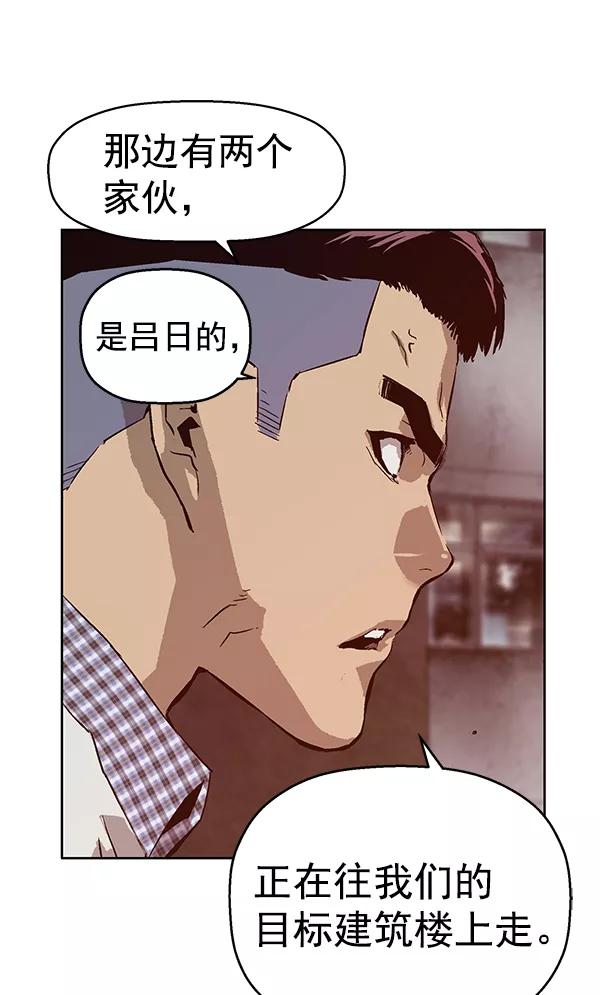 《英雄联萌》第131话 第52页
