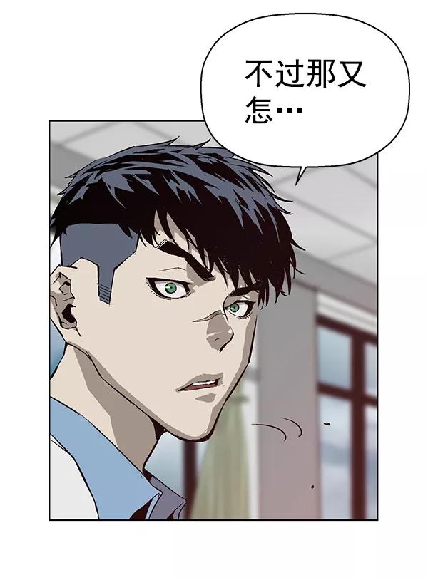 《英雄联萌》第131话 第10页