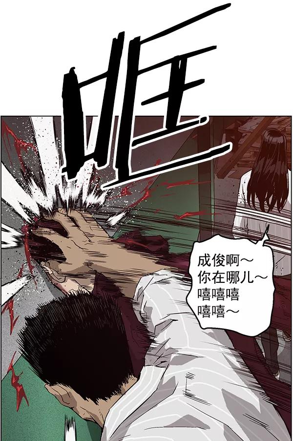 《英雄联萌》第131话 第102页