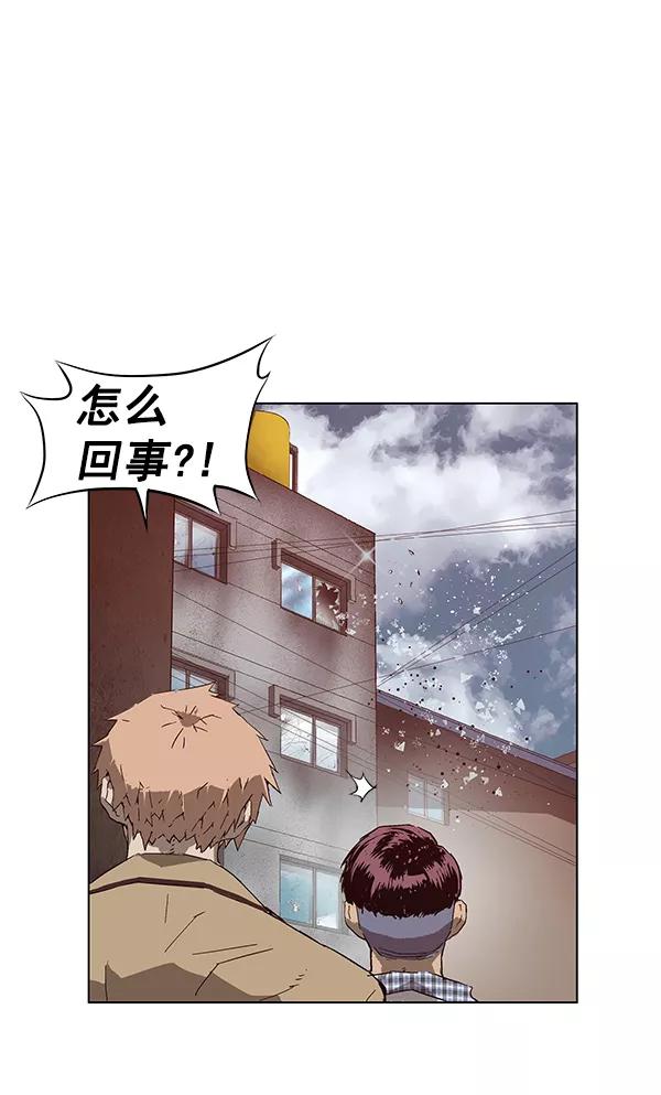 《英雄联萌》第131话 第140页