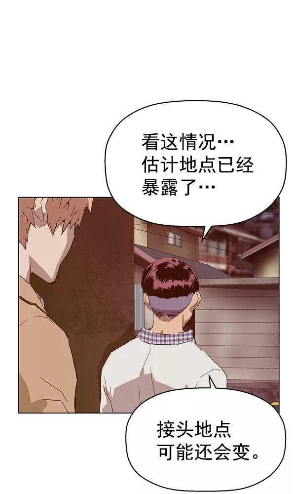 《英雄联萌》第131话 第136页