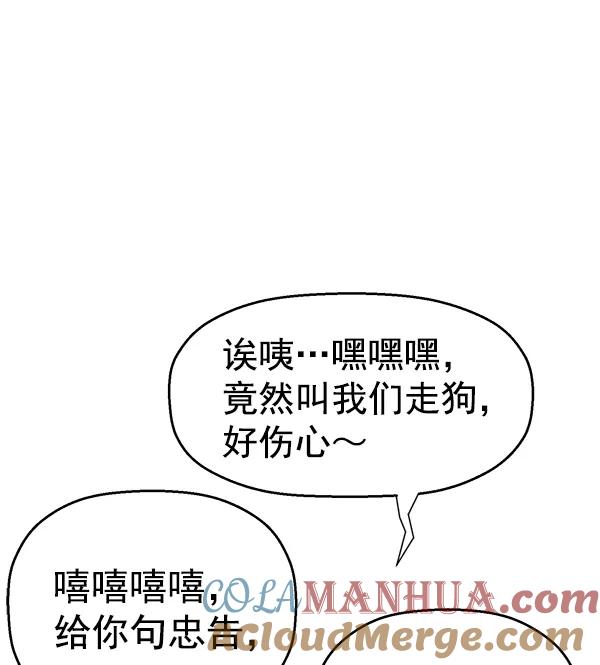 《英雄联萌》第131话 第117页