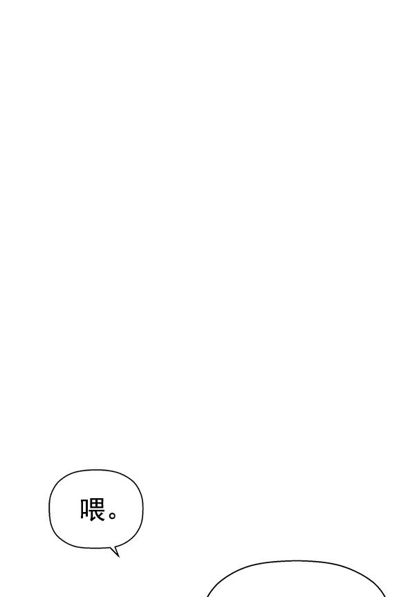 《英雄联萌》第131话 第108页