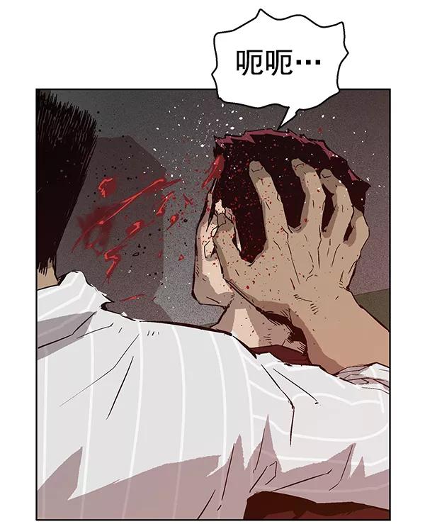 《英雄联萌》第131话 第104页