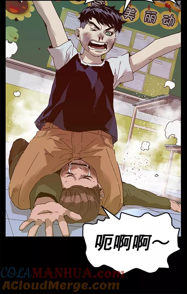 《英雄联萌》第131话 第33页