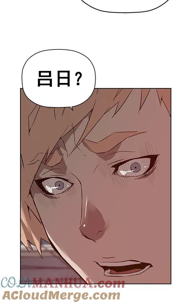 《英雄联萌》第131话 第53页