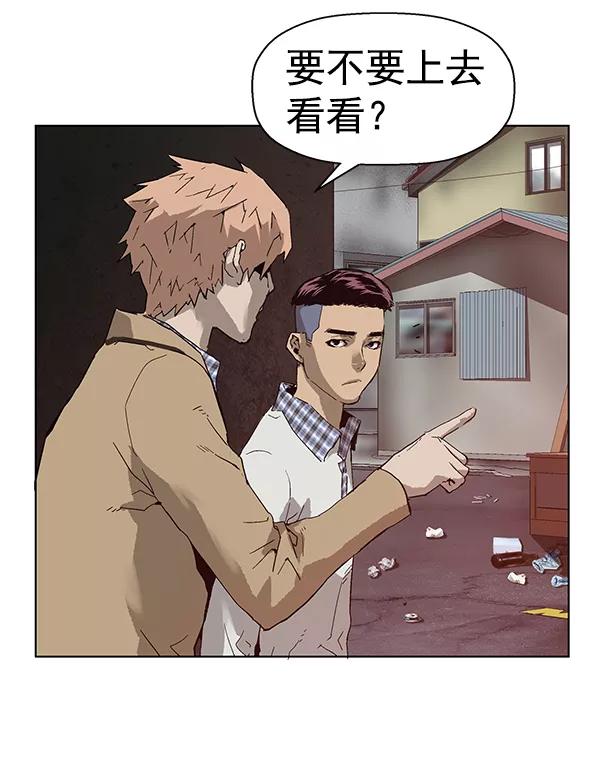 《英雄联萌》第131话 第128页