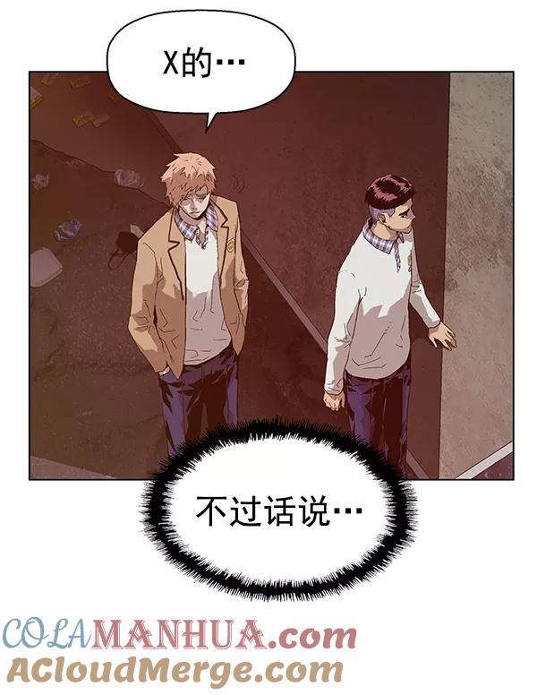 《英雄联萌》第131话 第133页