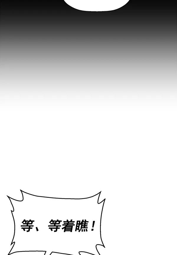 《英雄联萌》第131话 第36页