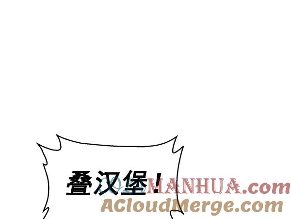 《英雄联萌》第131话 第17页