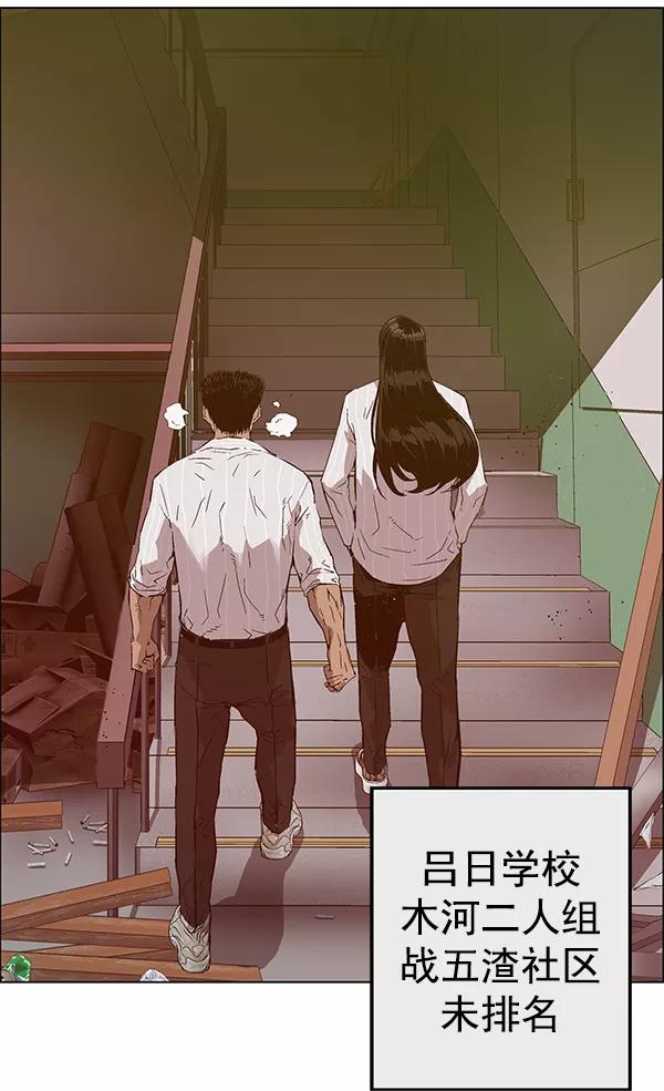 《英雄联萌》第131话 第59页