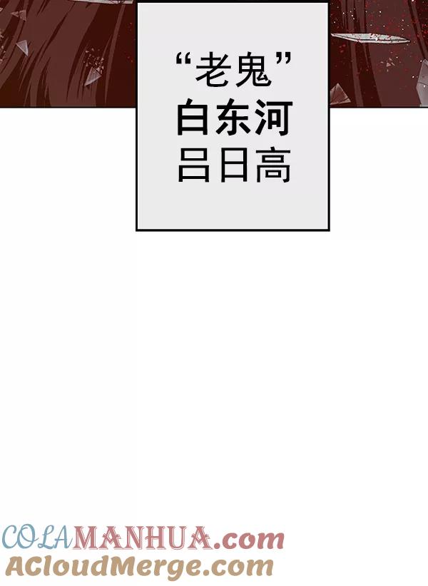 《英雄联萌》第131话 第157页