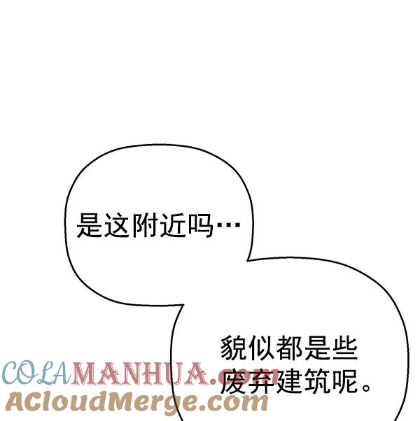 《英雄联萌》第131话 第45页