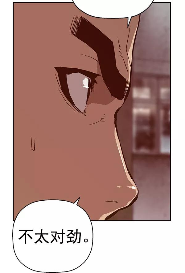 《英雄联萌》第131话 第56页