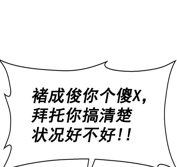 《英雄联萌》第131话 第155页