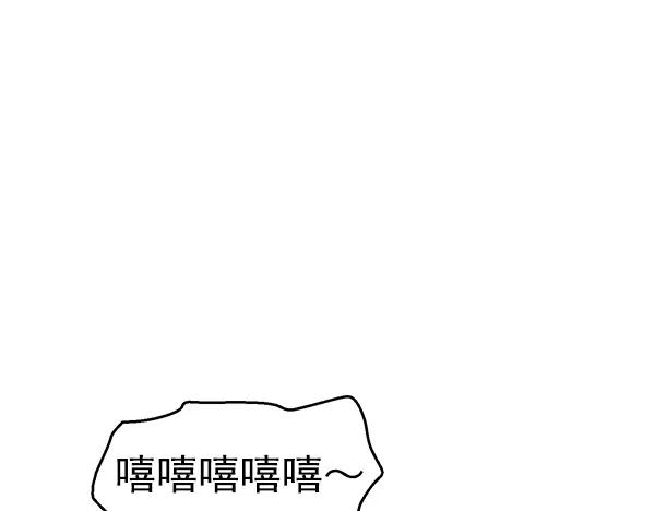 《英雄联萌》第131话 第83页
