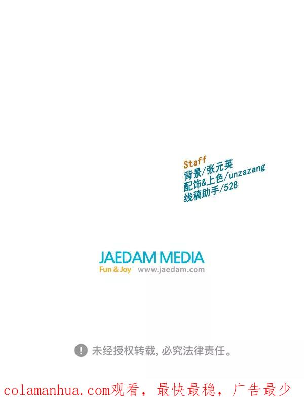 《英雄联萌》第131话 第159页