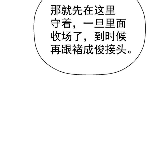 《英雄联萌》第131话 第67页