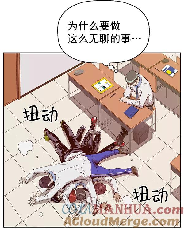《英雄联萌》第131话 第21页
