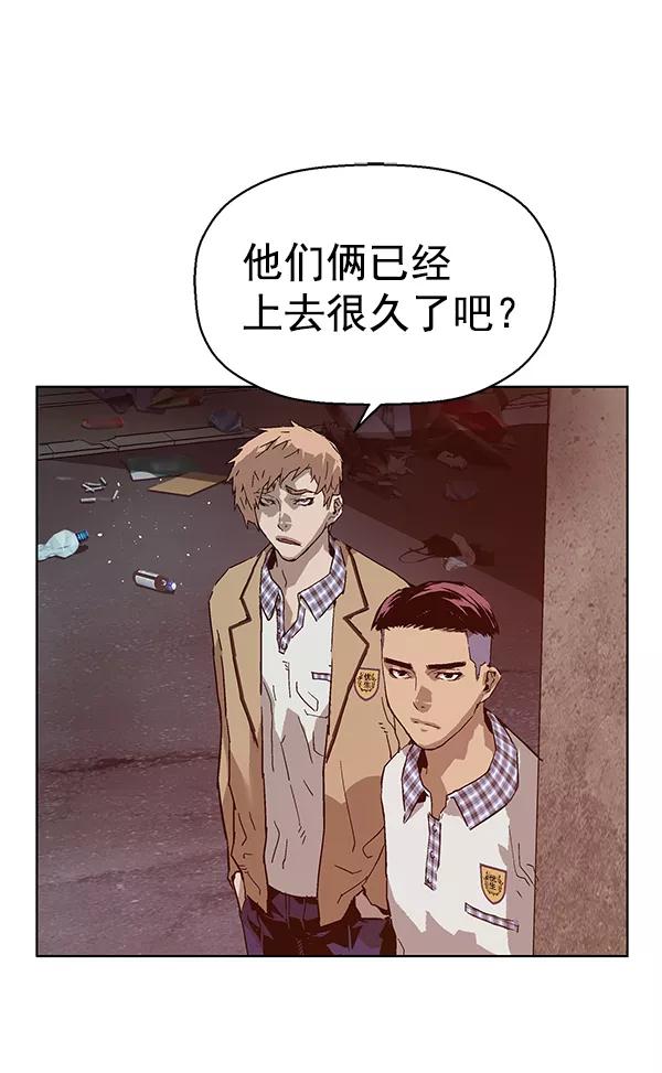 《英雄联萌》第131话 第126页