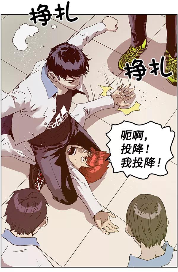 《英雄联萌》第131话 第27页